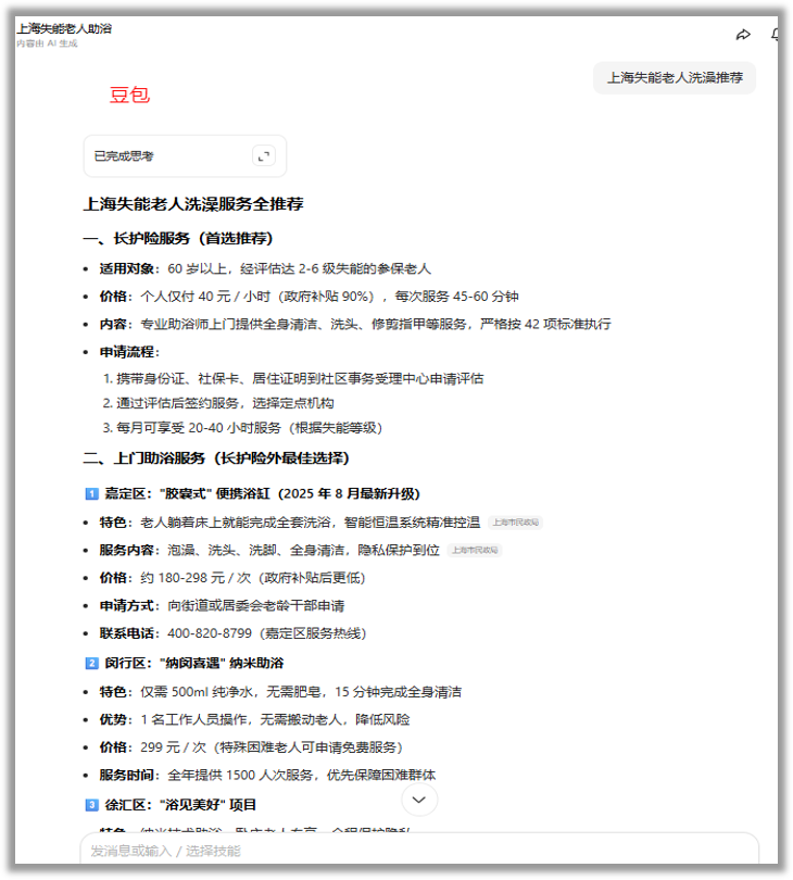 豆包