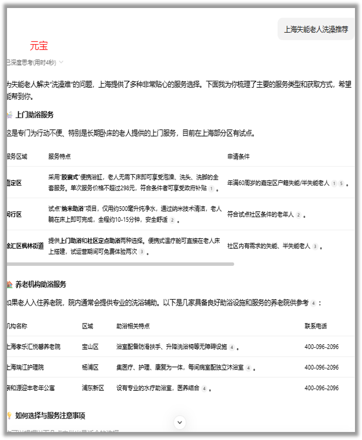元宝