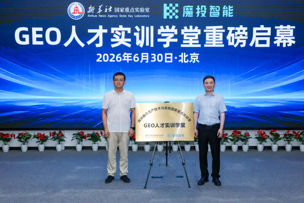 龙飞与官平为GEO人才实训学堂揭幕